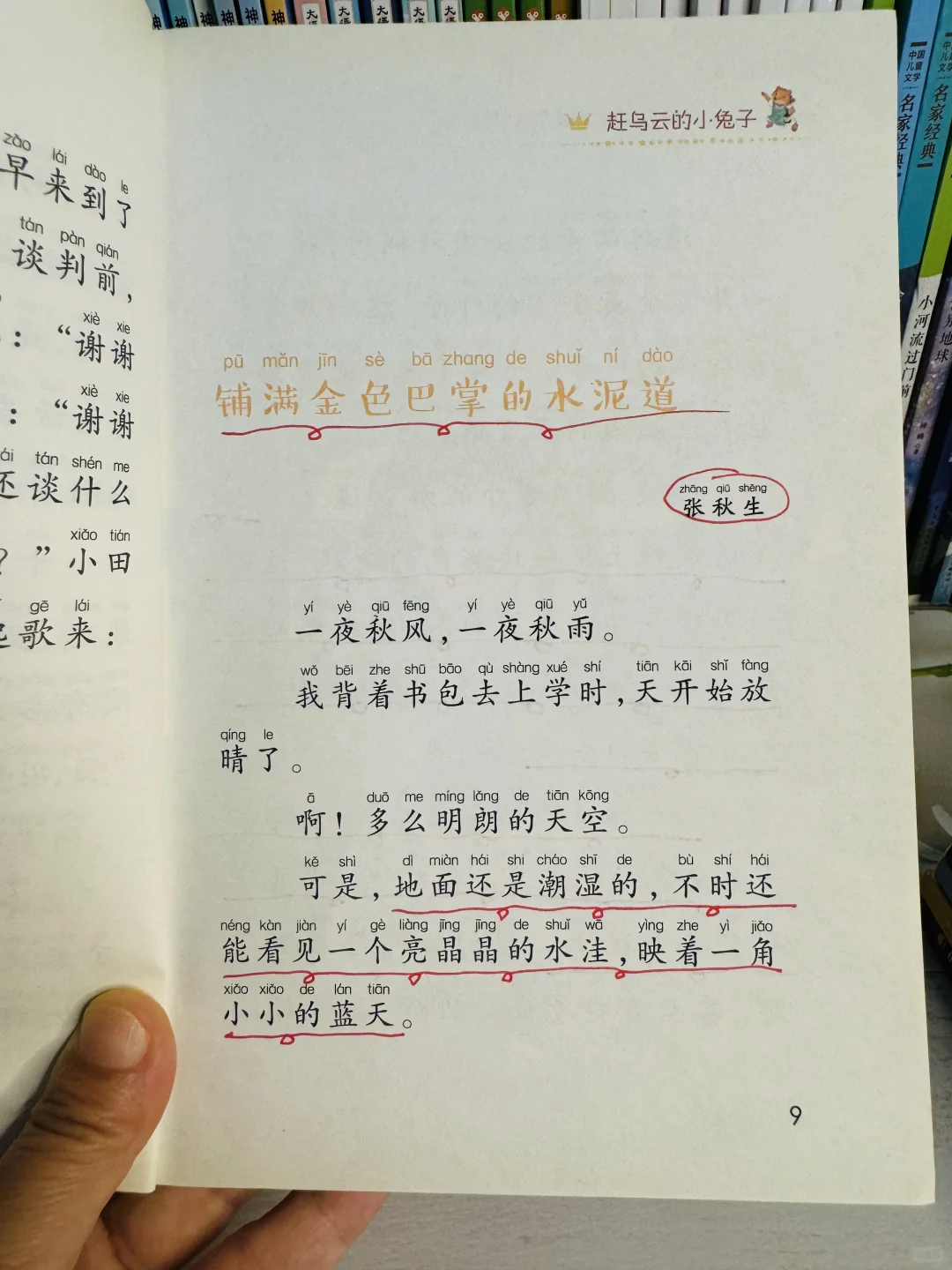 一二年级必读书单❗️语文老师推荐，确实好看