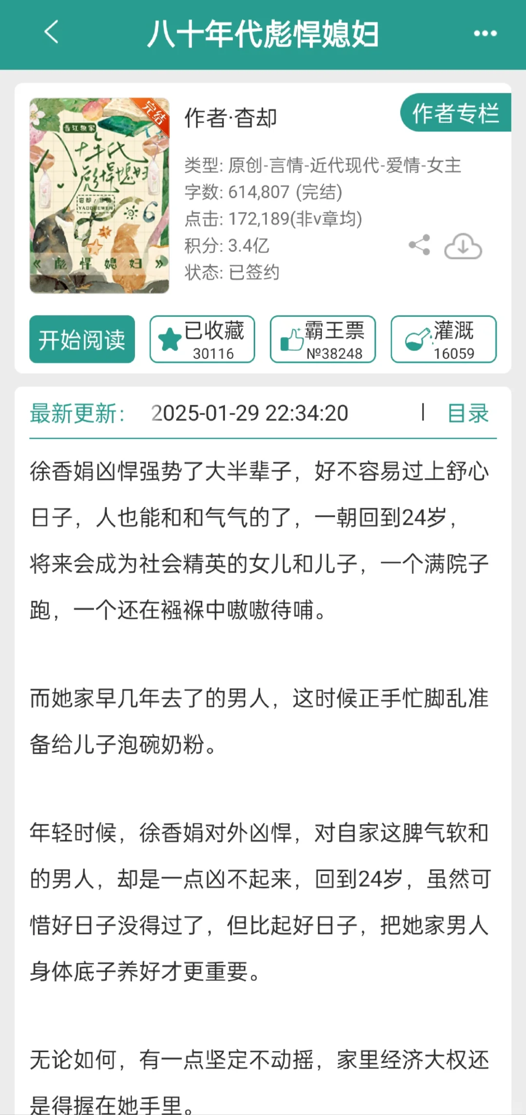 那些年追过的年代文合集二