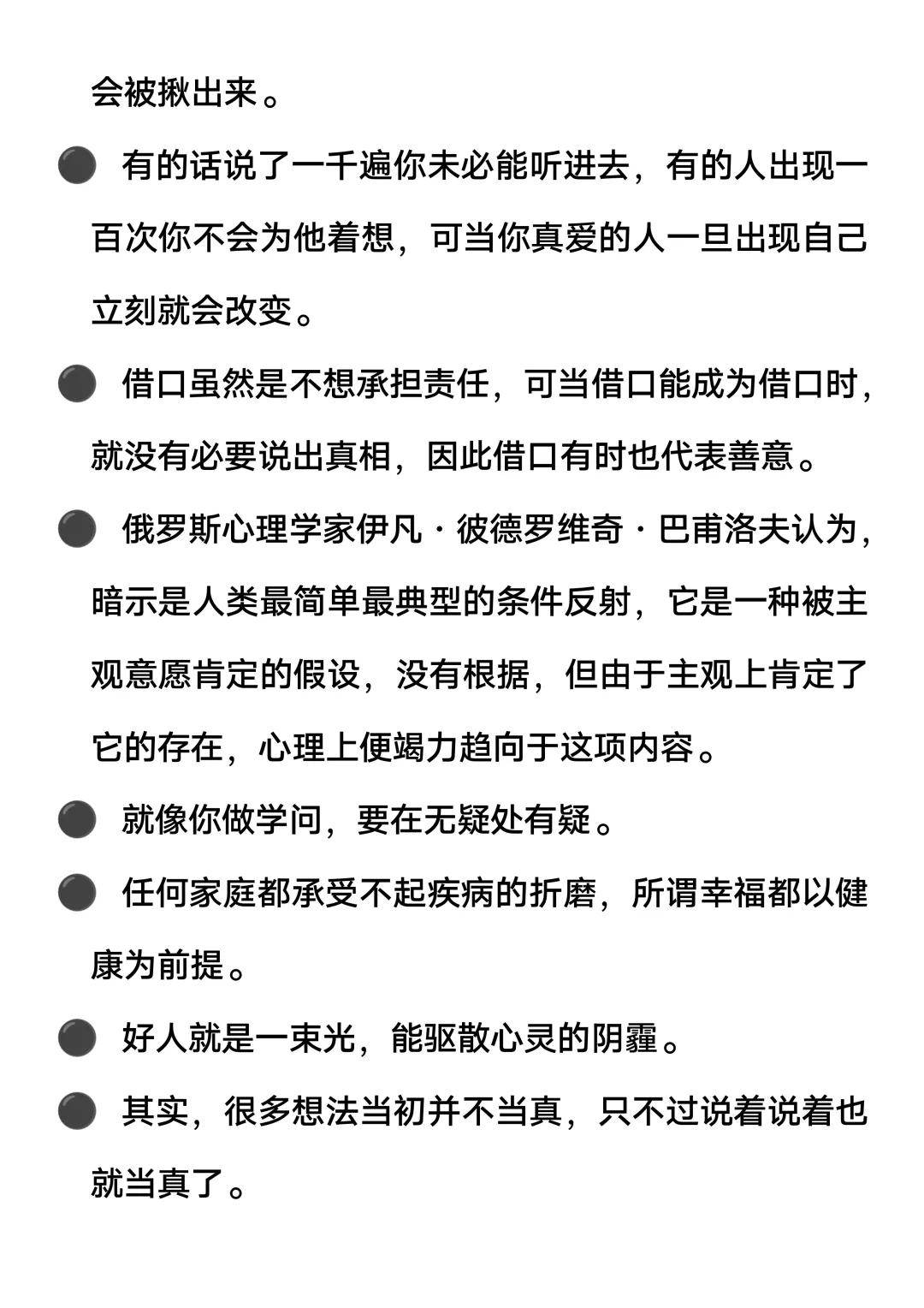 📚东西《回响》摘抄整理！
