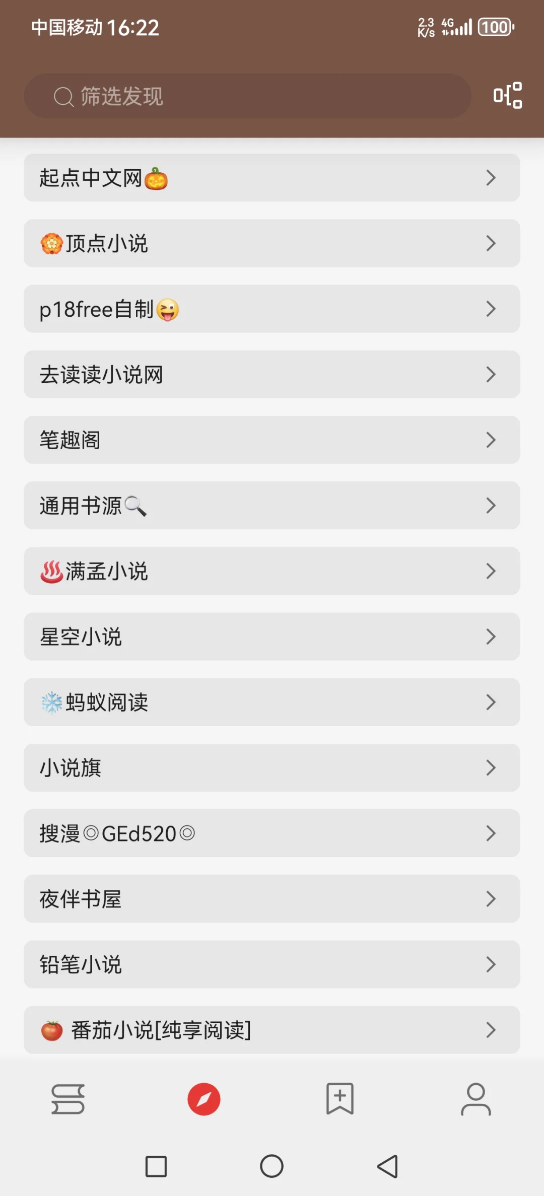 新年整理上万综合书源！！！