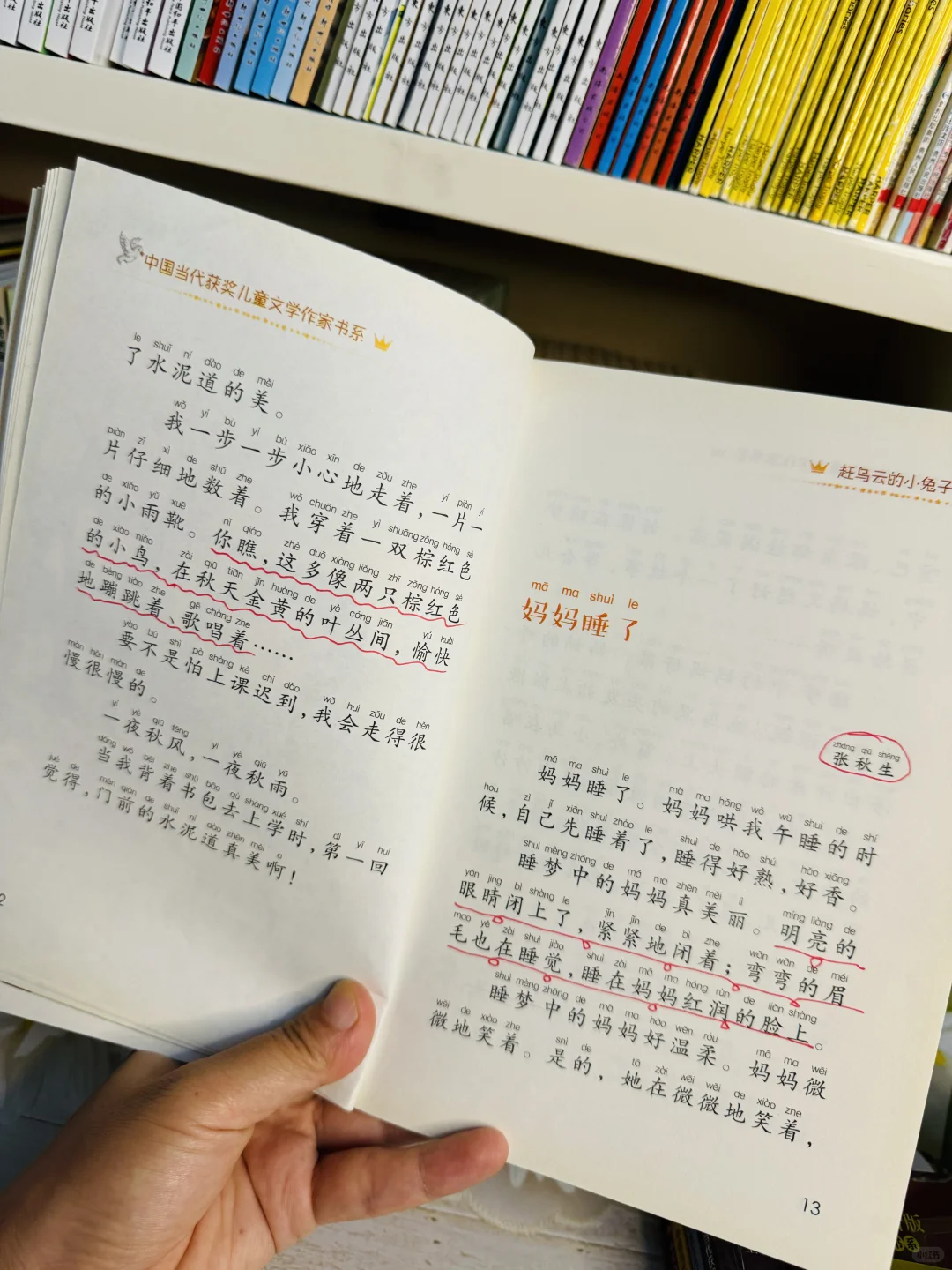 一二年级必读书单❗️语文老师推荐，确实好看