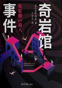 新书速递｜大批推理新军正在赶来咯～
