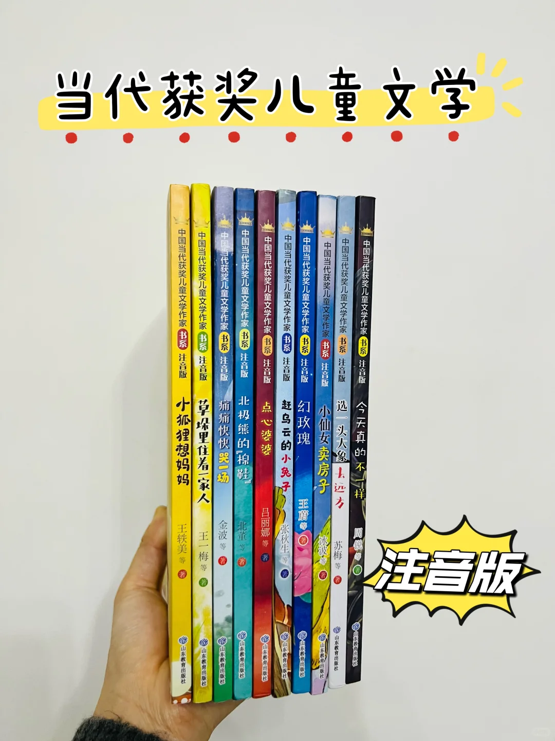 一二年级必读书单❗️语文老师推荐，确实好看