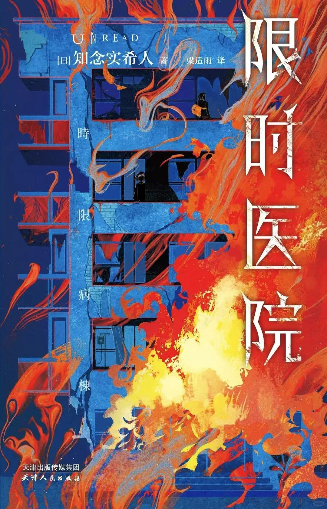 新书速递｜大批推理新军正在赶来咯～