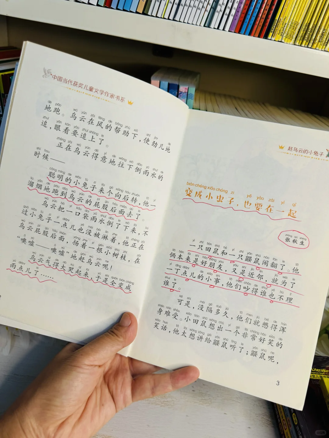 一二年级必读书单❗️语文老师推荐，确实好看