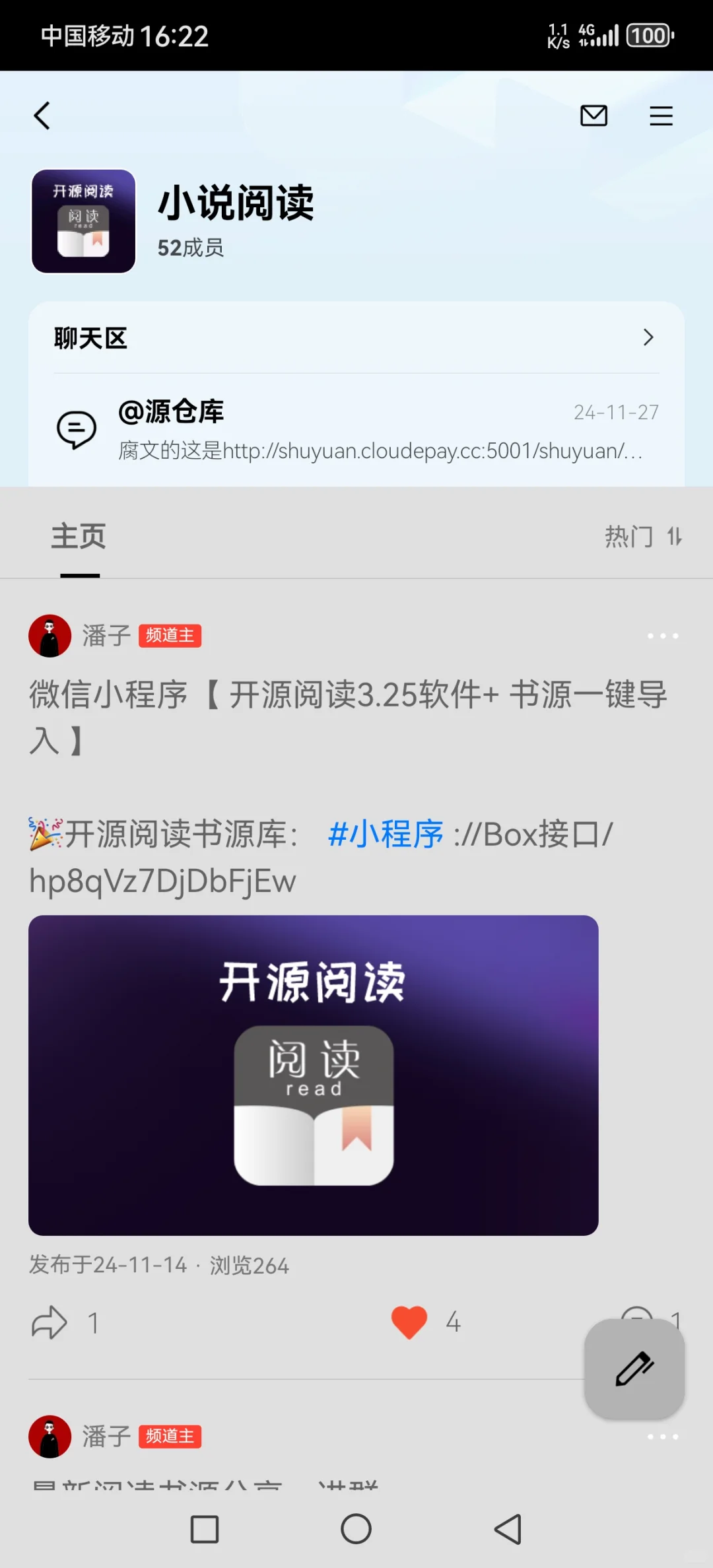 新年整理上万综合书源！！！