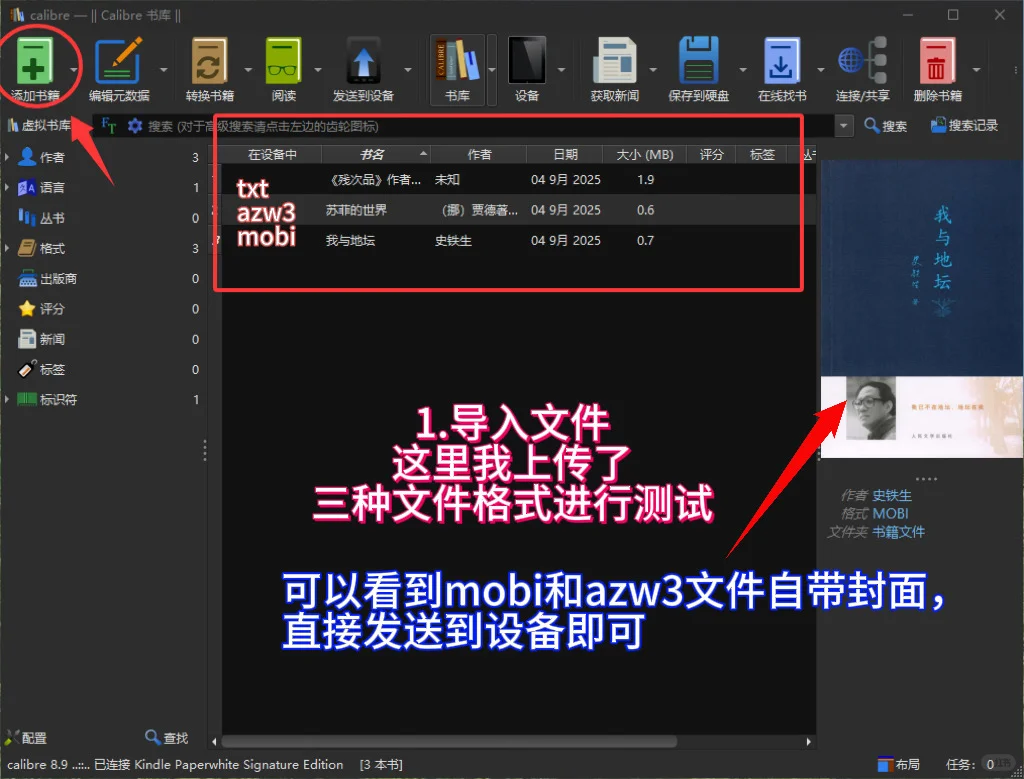谁还没有更新calibre❗️mobi也显示封面啦❗️