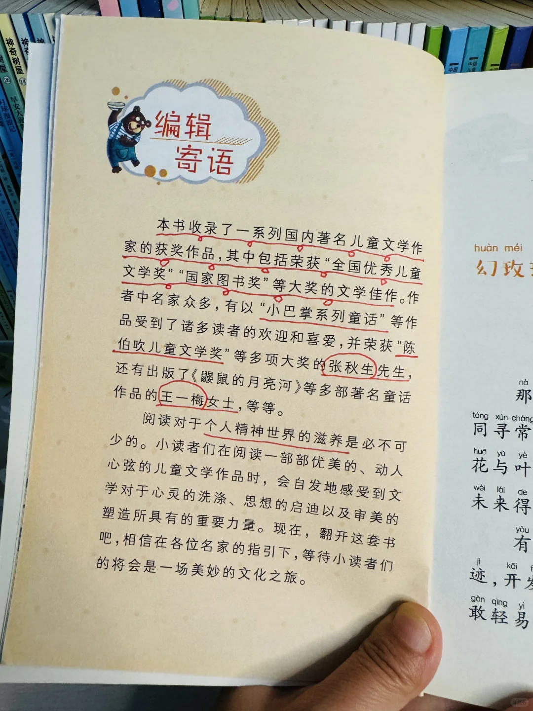 一二年级必读书单❗️语文老师推荐，确实好看