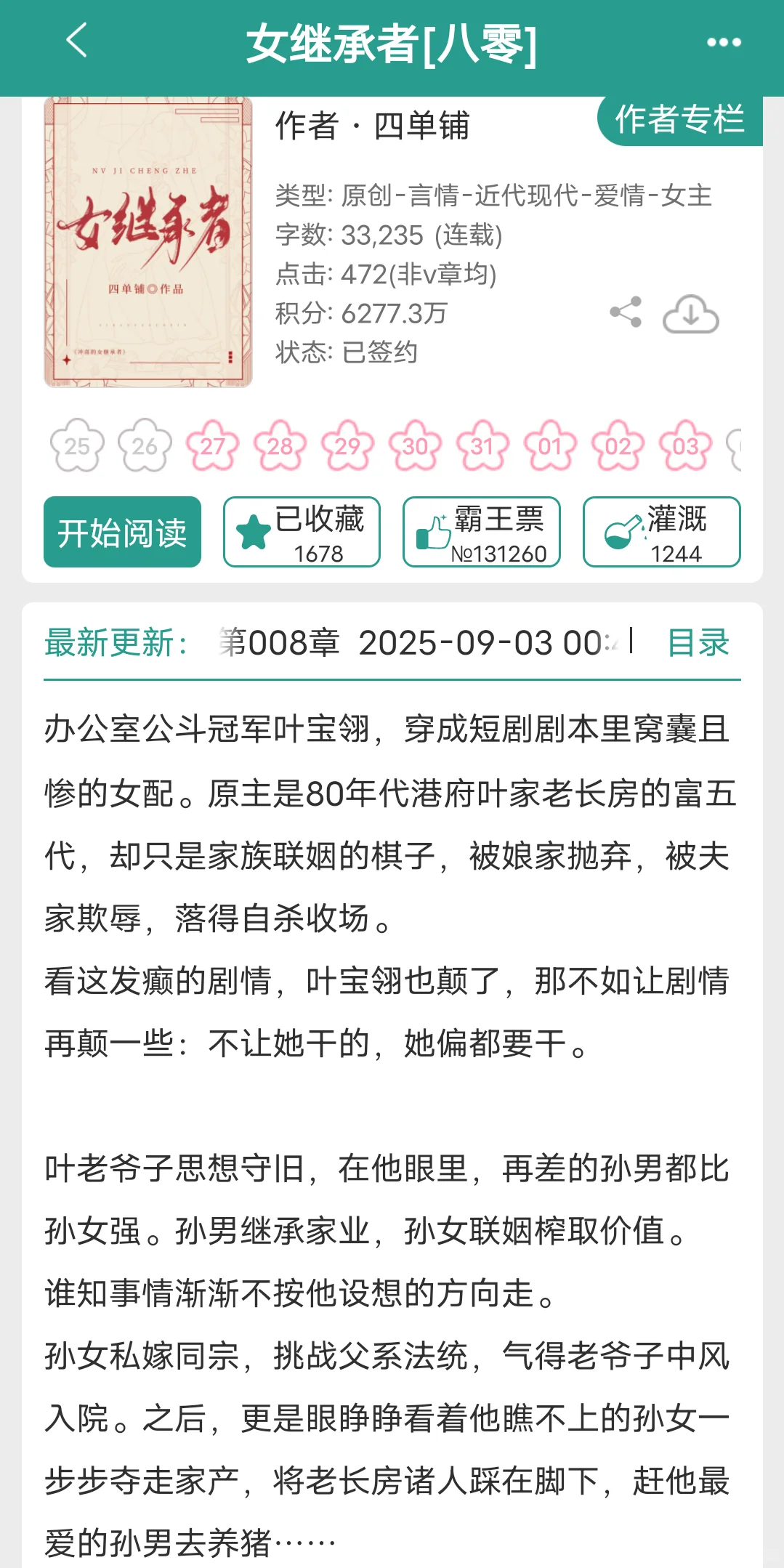 不下乡的年代文