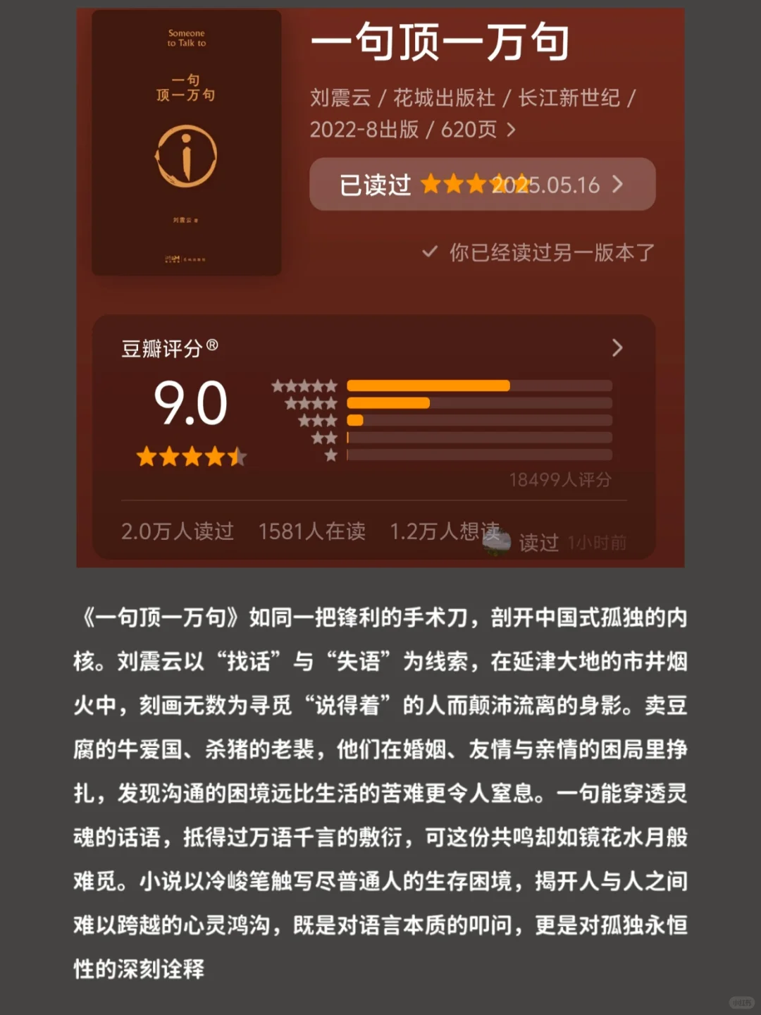 矛盾文学获奖评分蕞高的十本书