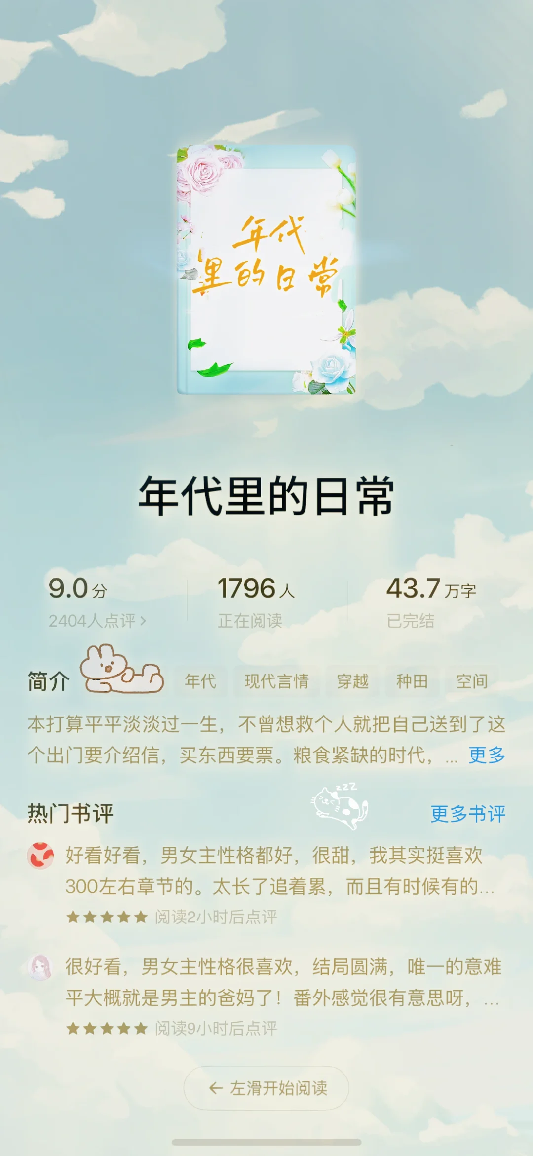 这5️⃣本年代文天花板❗熬夜也要看系列❗