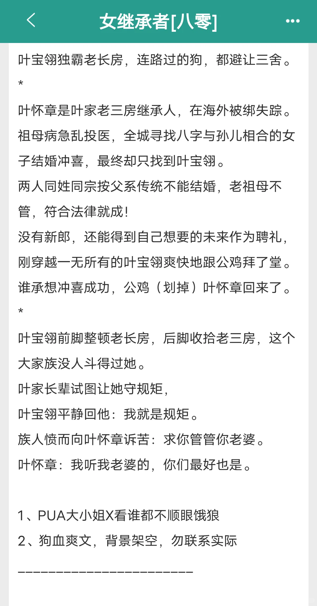 不下乡的年代文