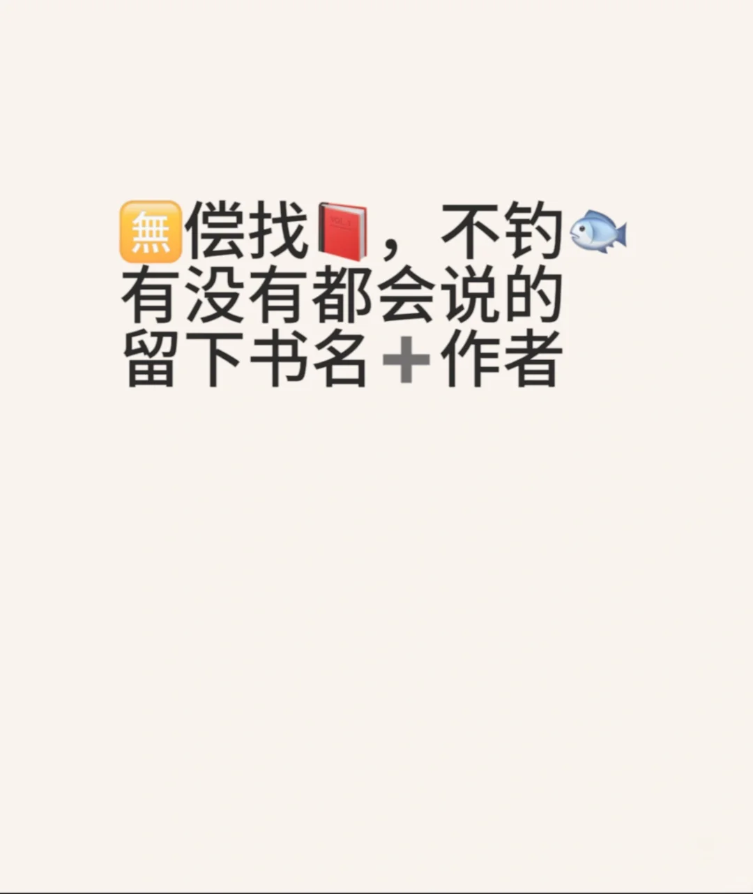 帮大家找书啦
