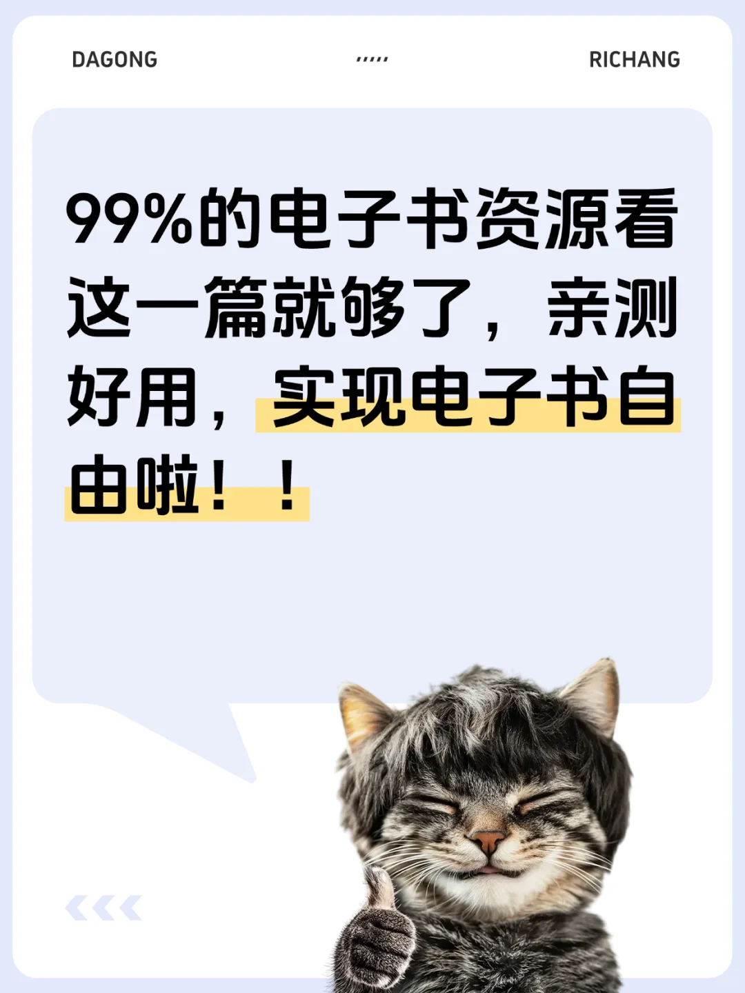 我有电子书宝藏资源库，私人图书馆大公开
