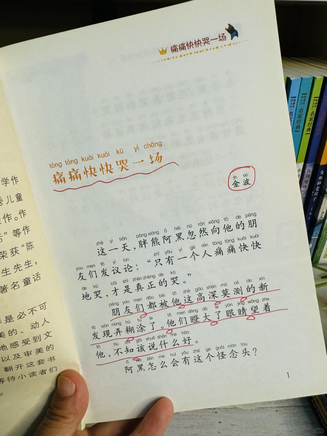 一二年级必读书单❗️语文老师推荐，确实好看