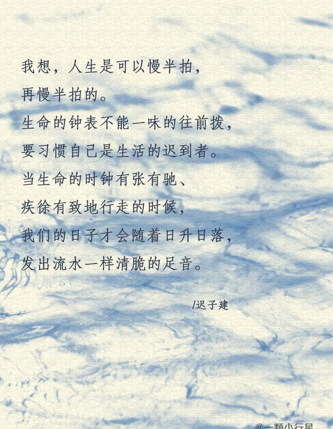 摘抄｜我想，人生是可以慢半拍，再慢半拍的。