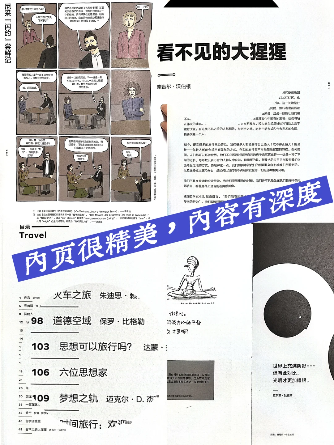 干货|分享我的高中书单（第一期）
