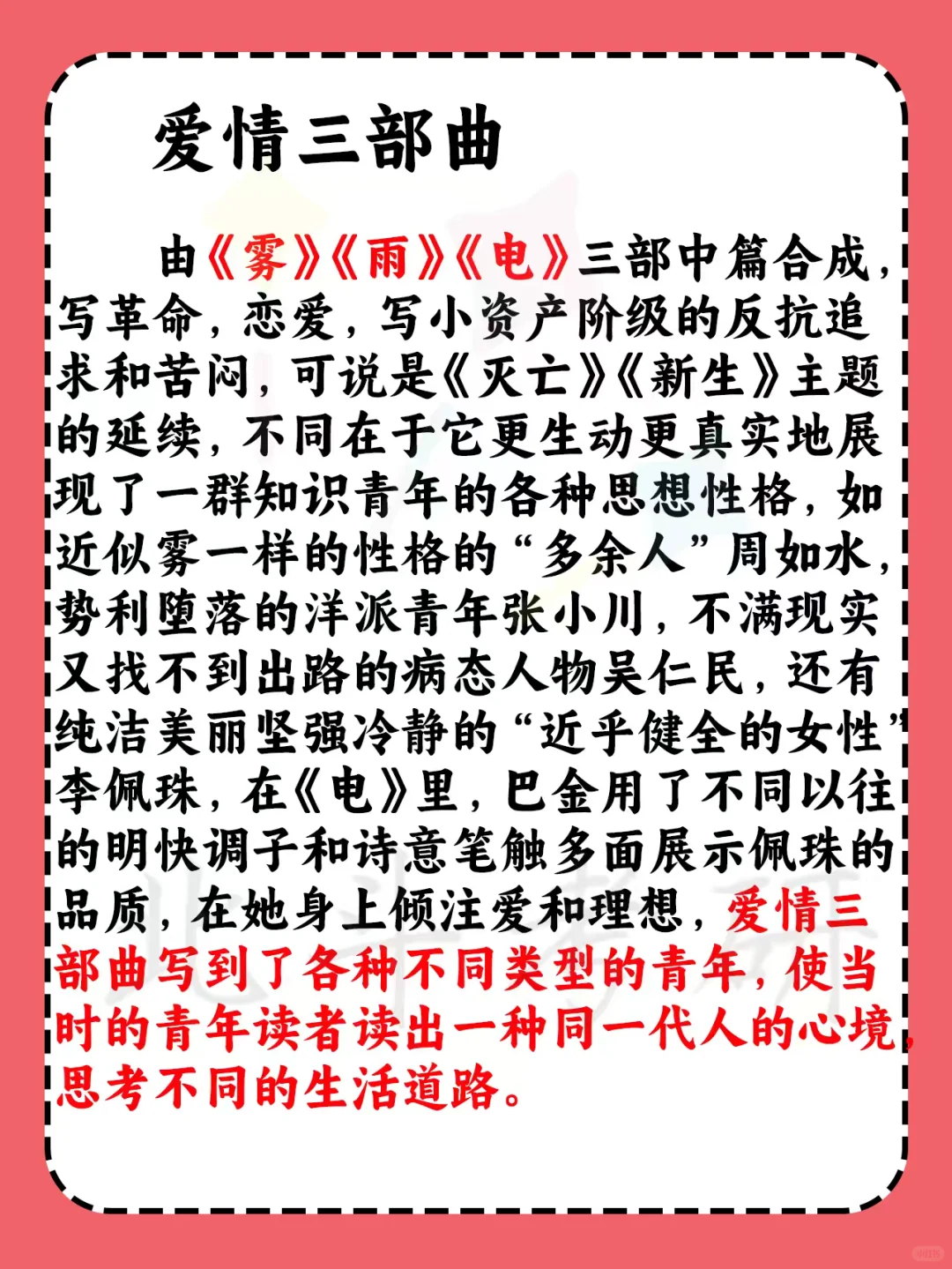 名词解释|现当代文学史