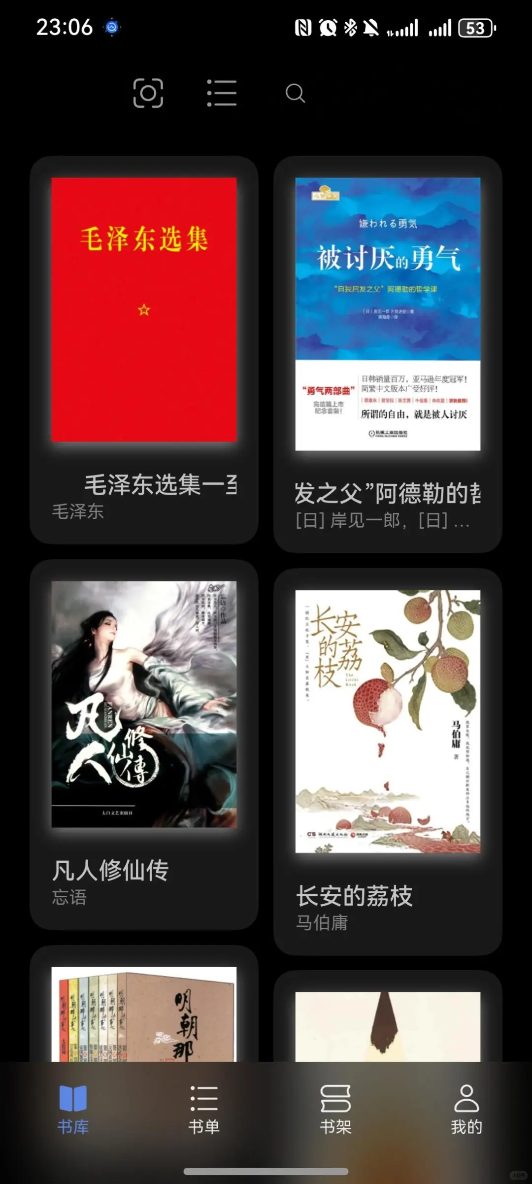 鸿蒙电子书下载