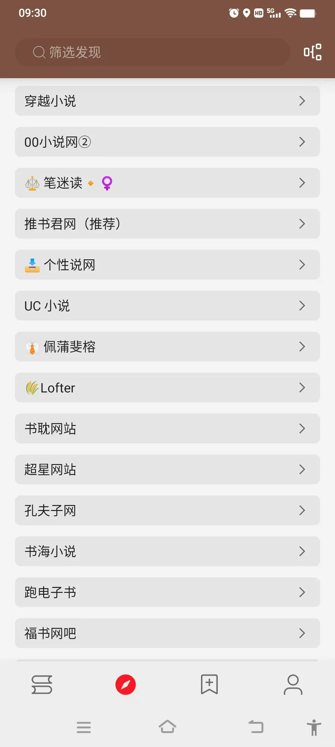 一个可以看，全网小说的神器