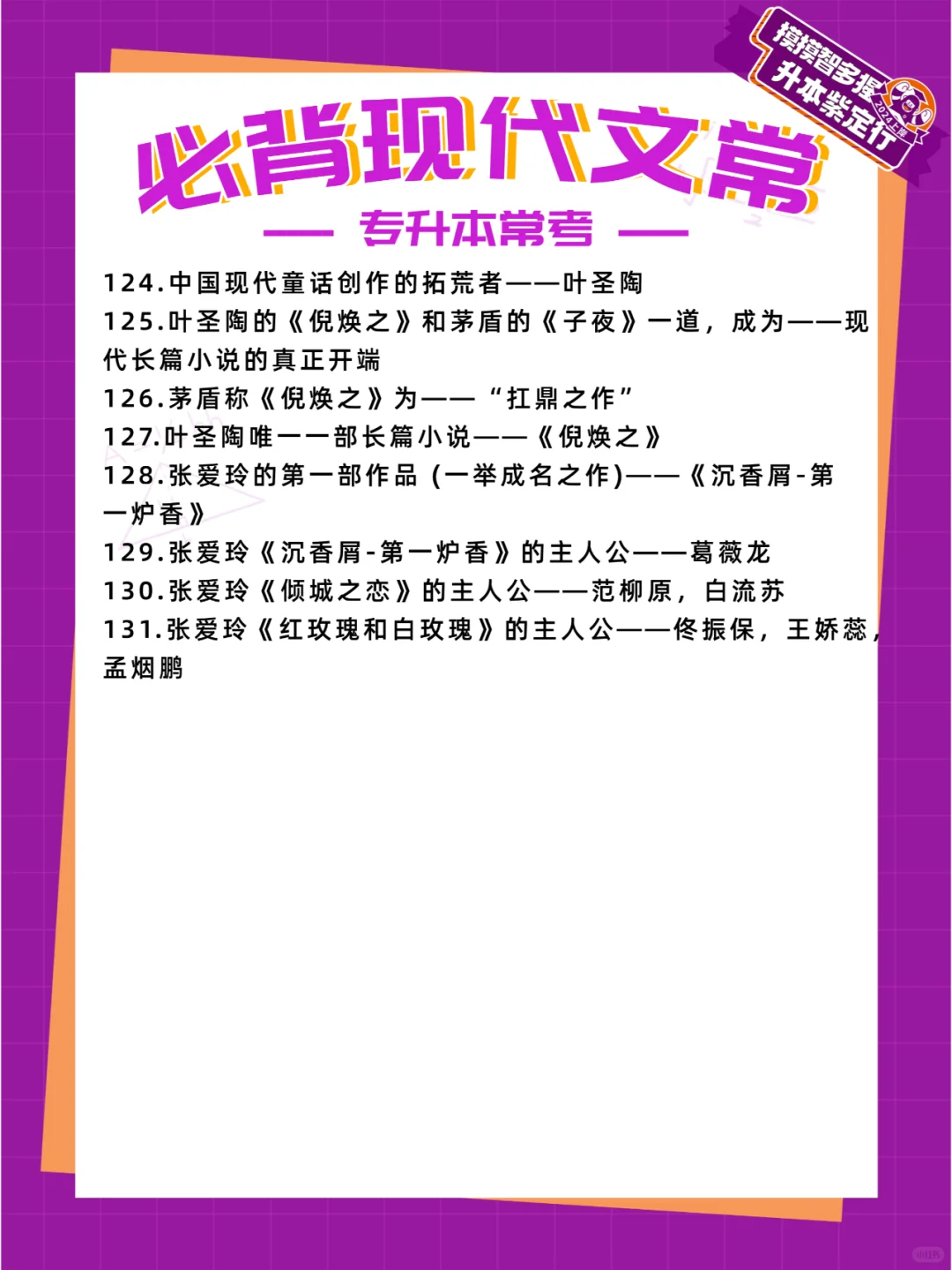 怪不得他们文常都考满分啊...