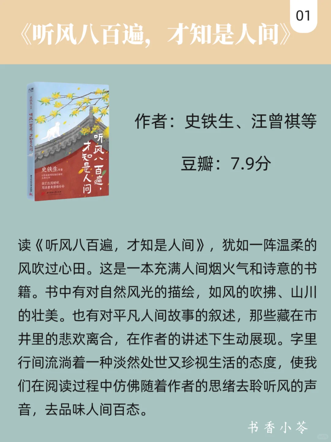 女生想提升文笔，一定要读这6本书！！