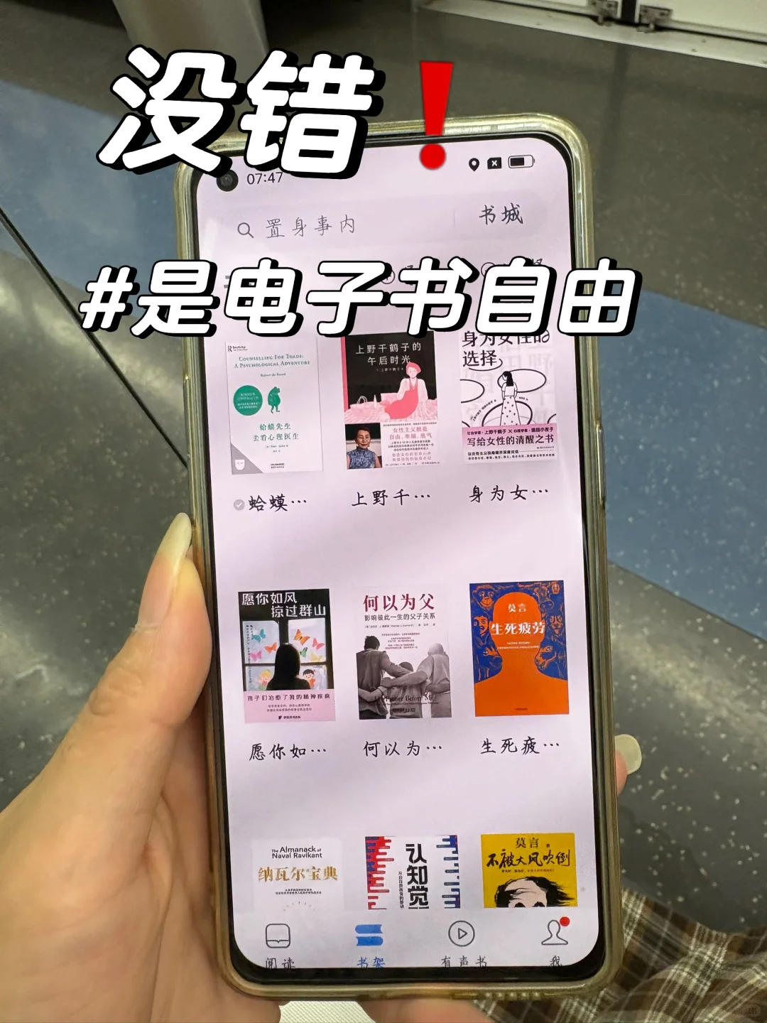 啊啊啊啊❗我确定是电子书自由