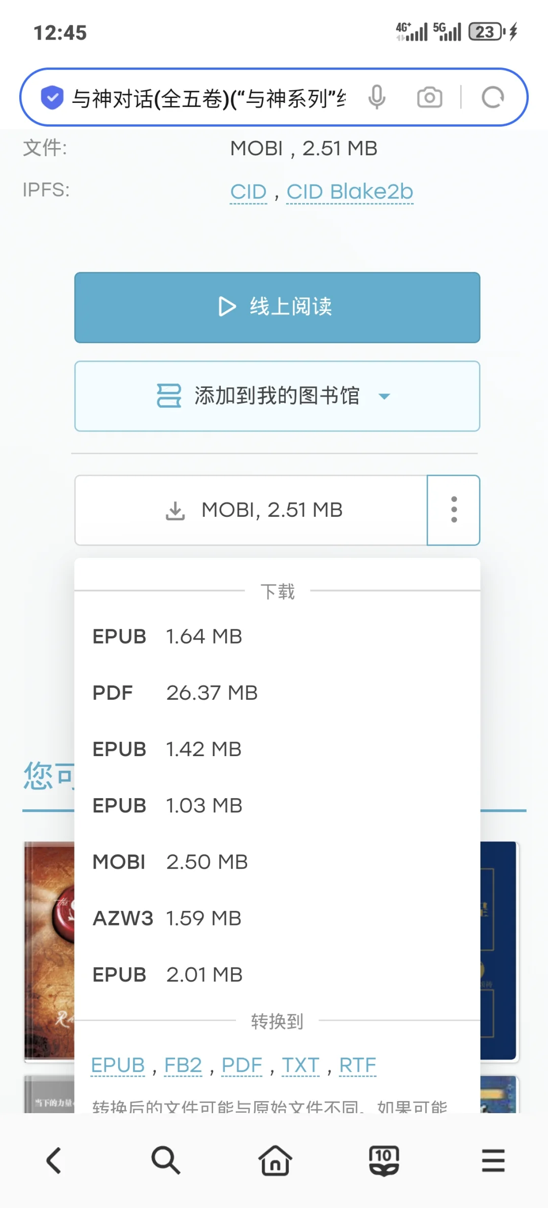 Z library实现看书自由啦！