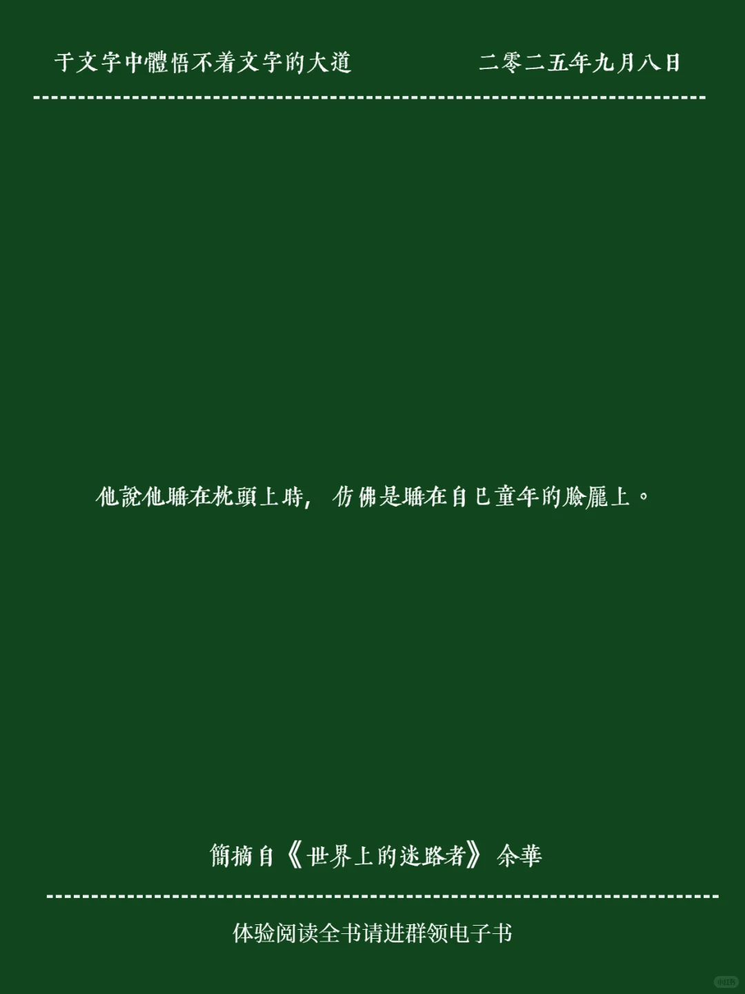 余华｜多tm的高级又深刻的句子