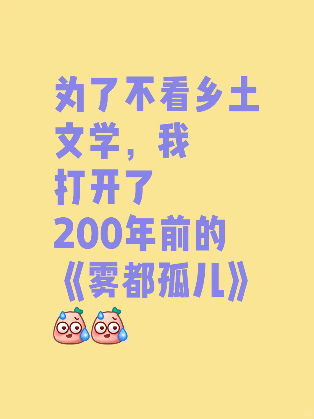大陆当代文学名作为何全是乡土文学啊？