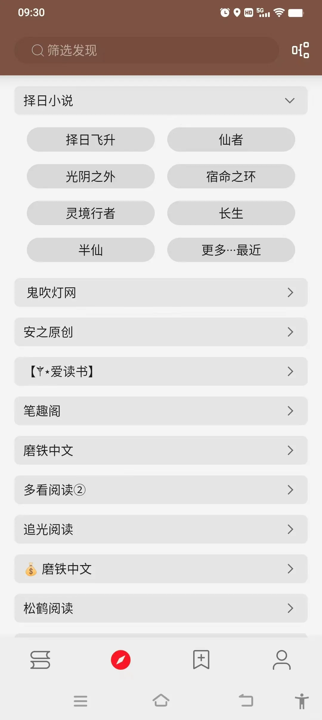 一个可以看，全网小说的神器