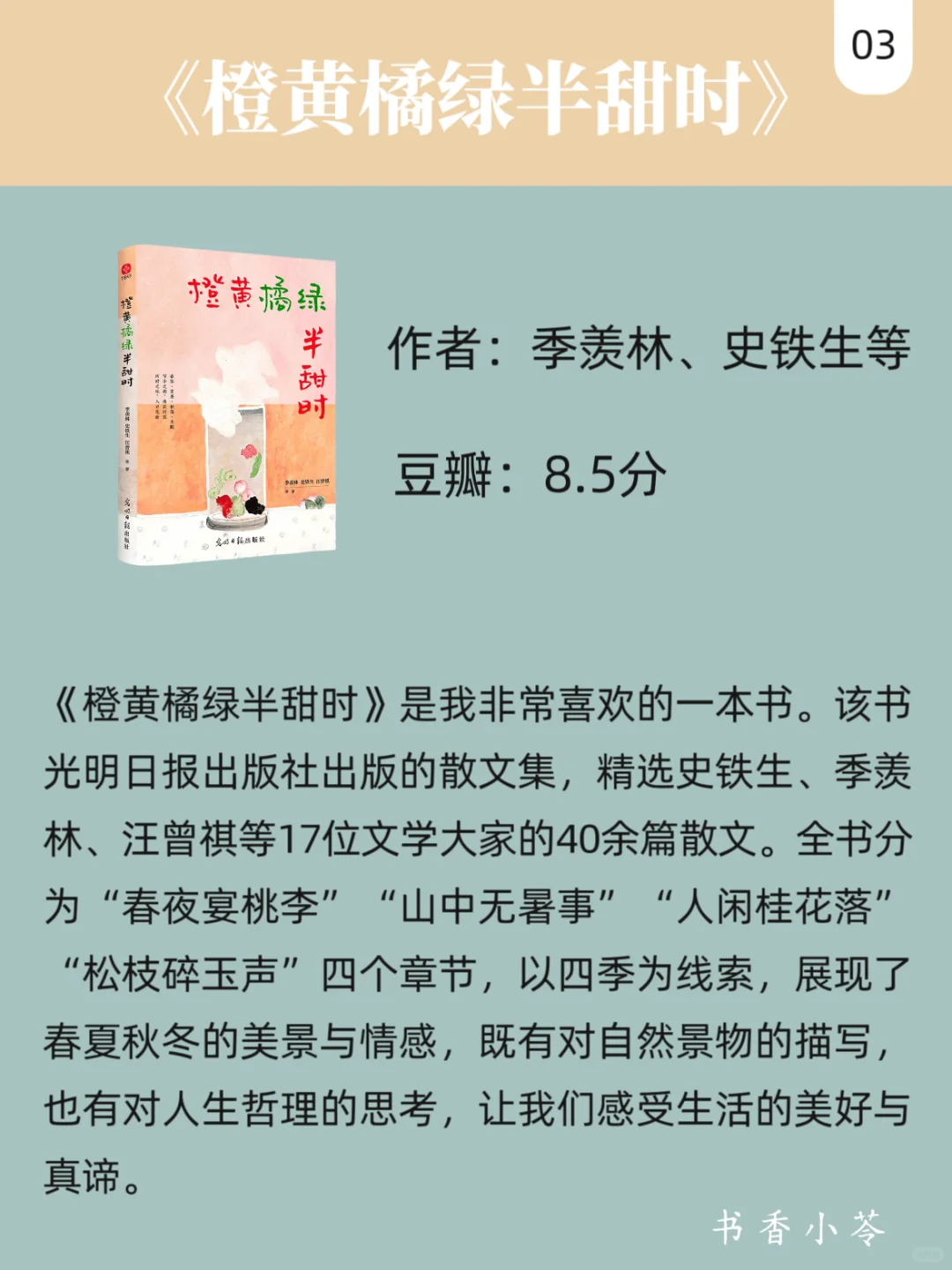 女生想提升文笔，一定要读这6本书！！