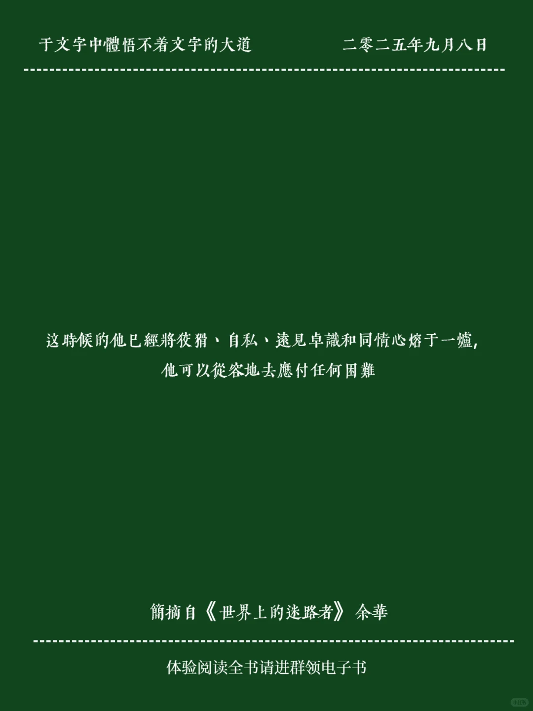 余华｜多tm的高级又深刻的句子