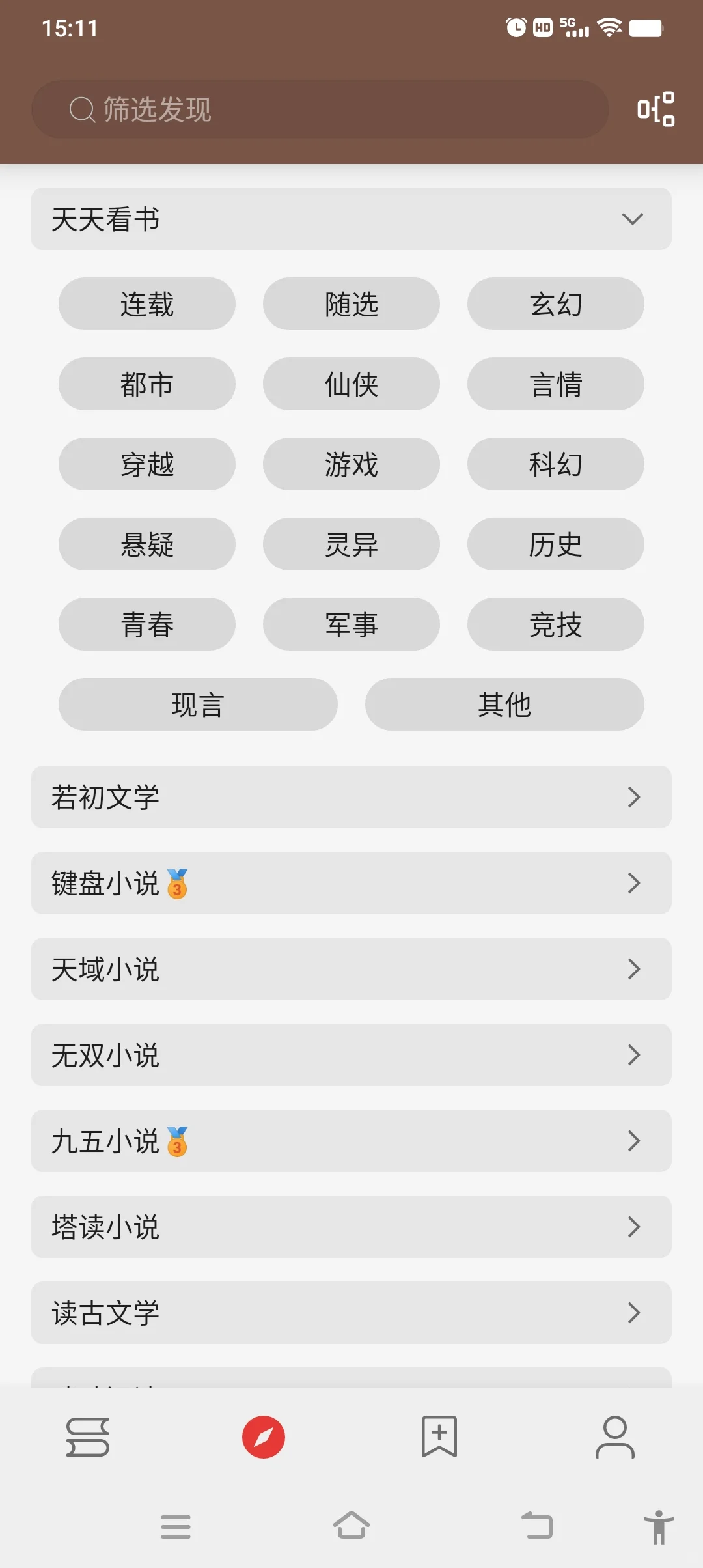 最新书源更新啦