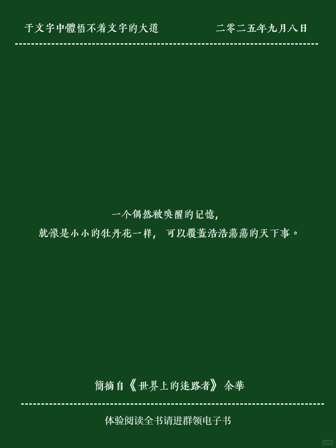 余华｜多tm的高级又深刻的句子