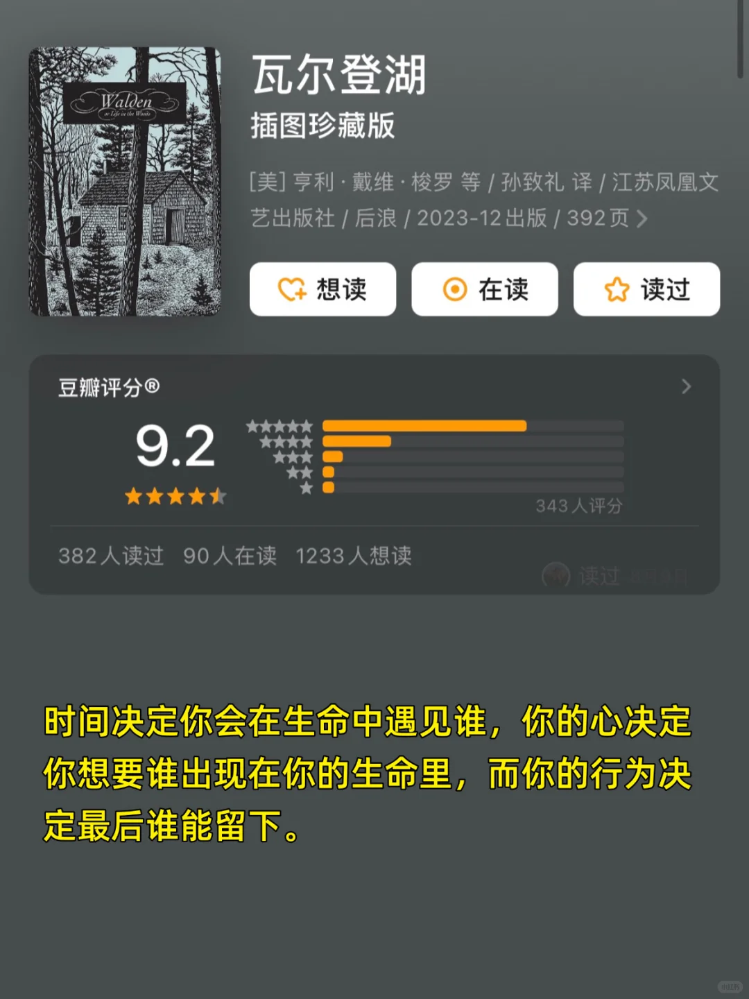 🔥世界公认的十大名著，人生至少要读一次❗️