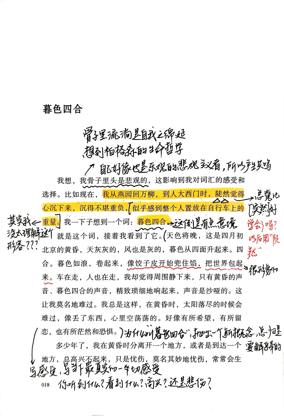 我为什么觉得读散文是最好的提升方法10.0