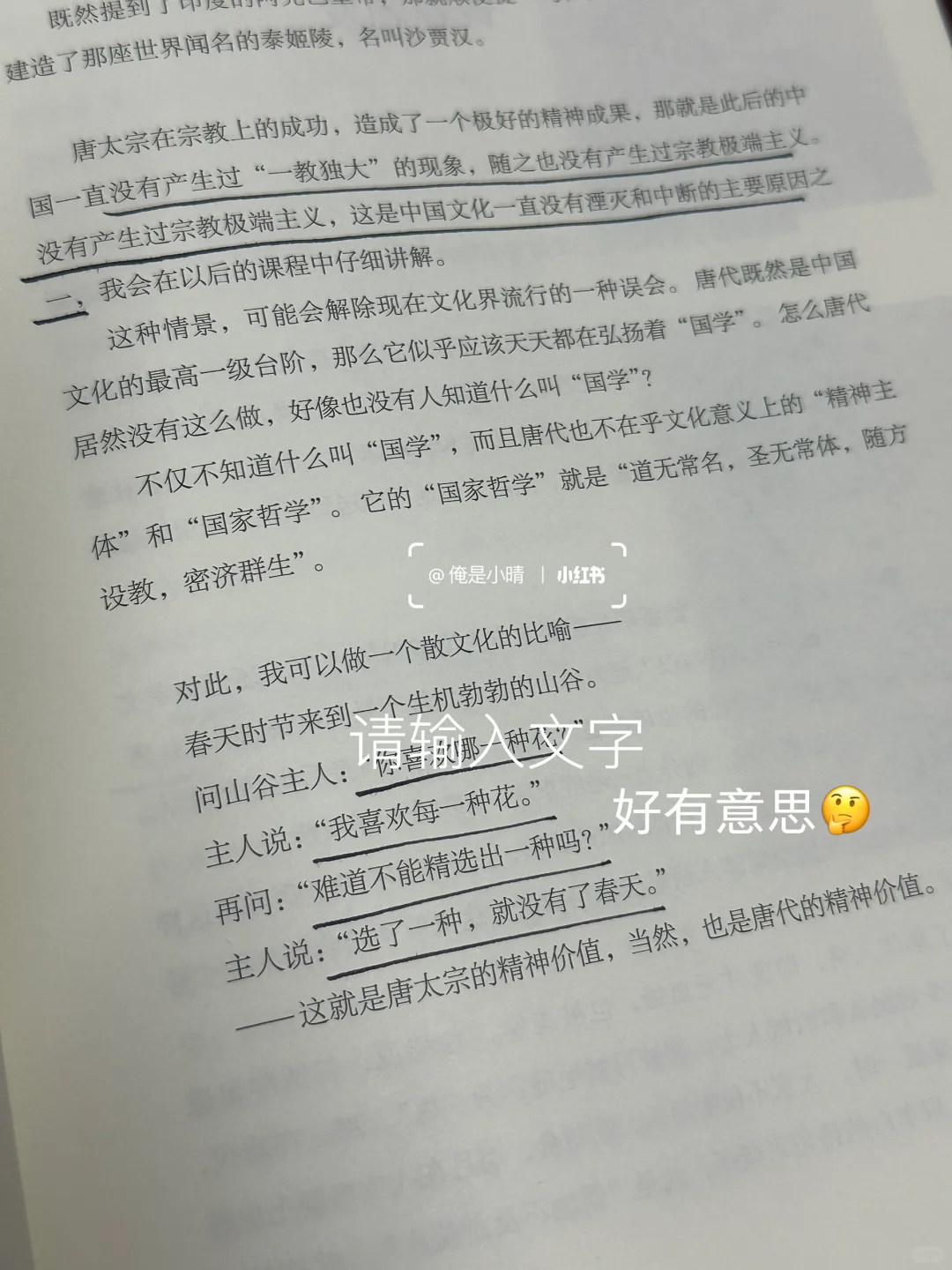 写上瘾了🤓靠在大腿上随地大小写三个半小时