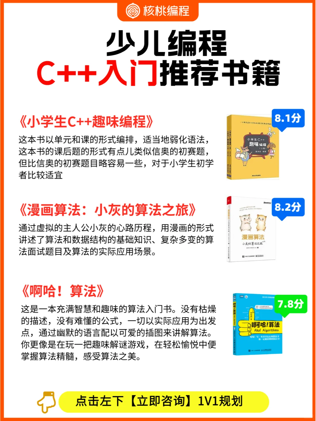 自学编程❗信奥教练推荐编程书单，看起来！