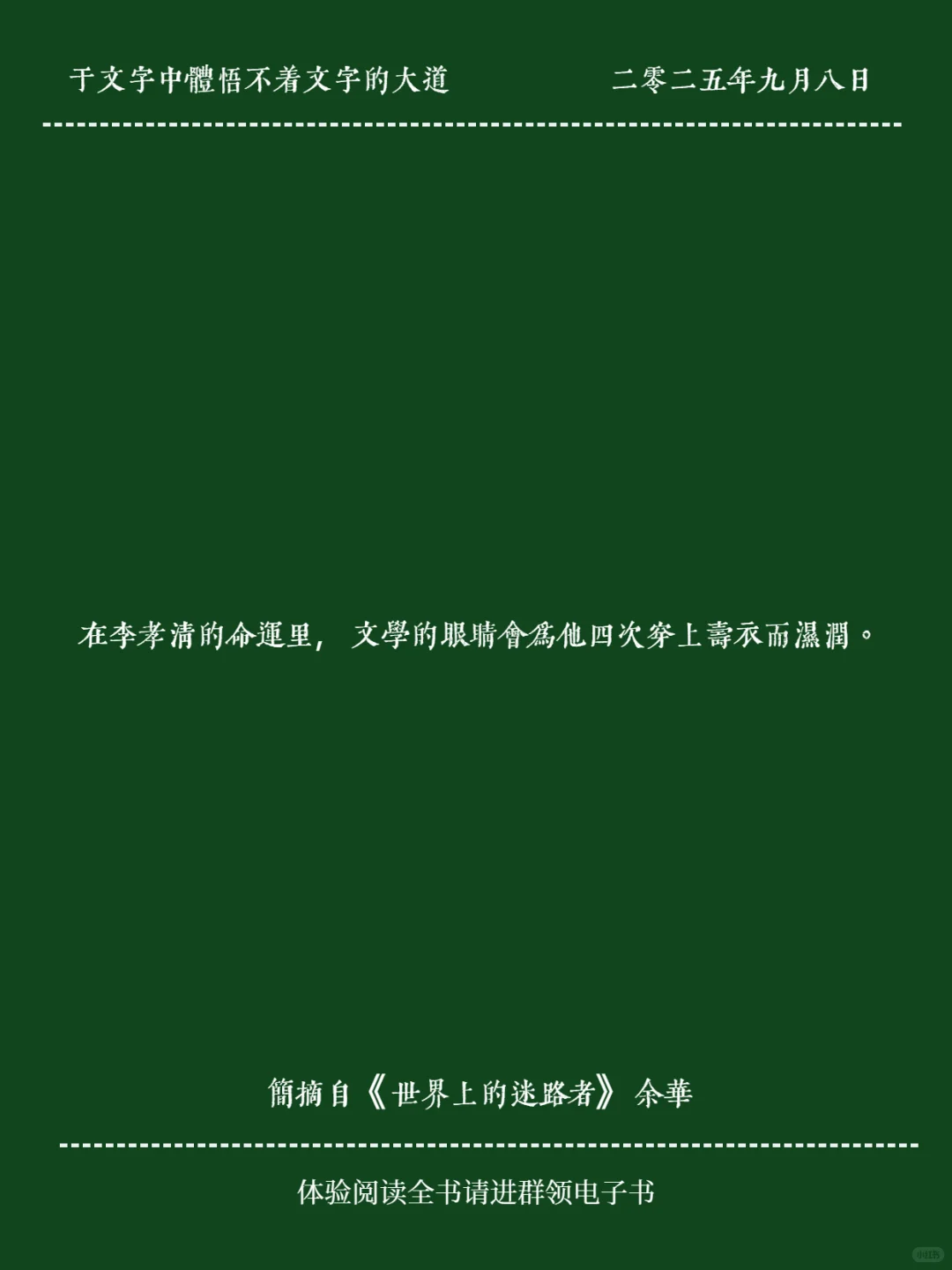 余华｜多tm的高级又深刻的句子