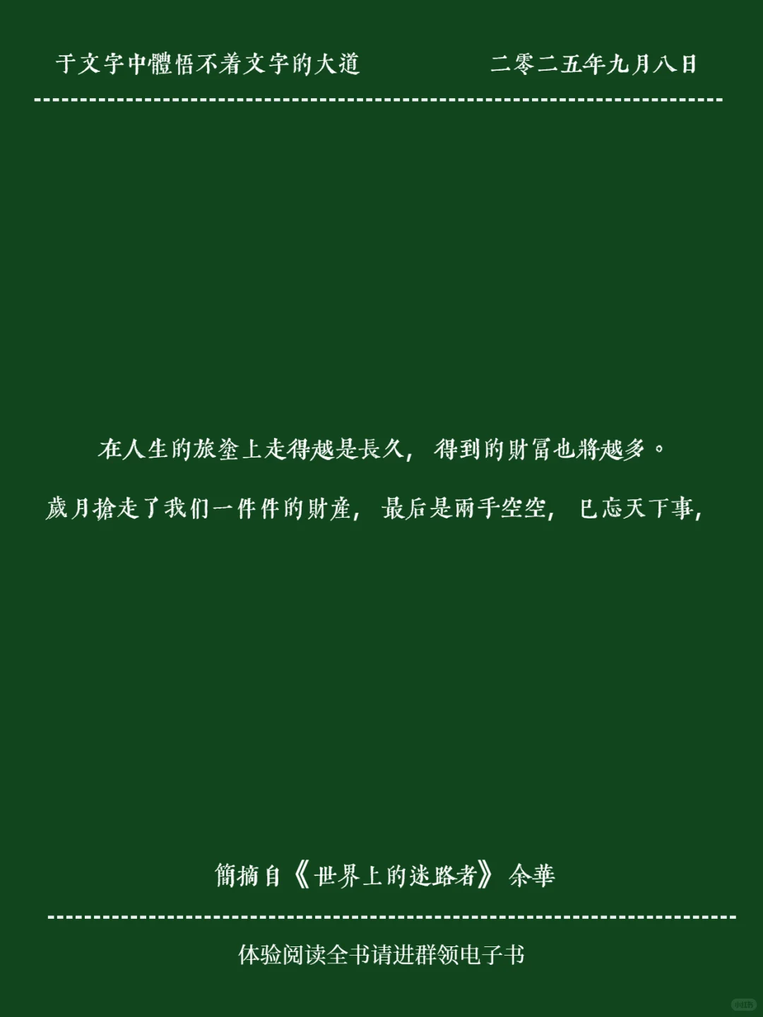 余华｜多tm的高级又深刻的句子