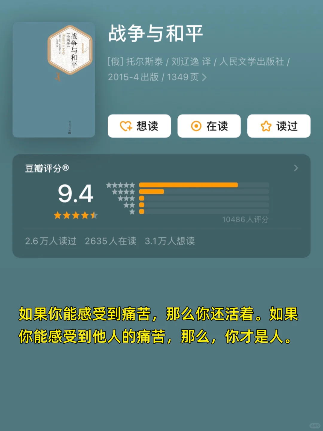 🔥世界公认的十大名著，人生至少要读一次❗️