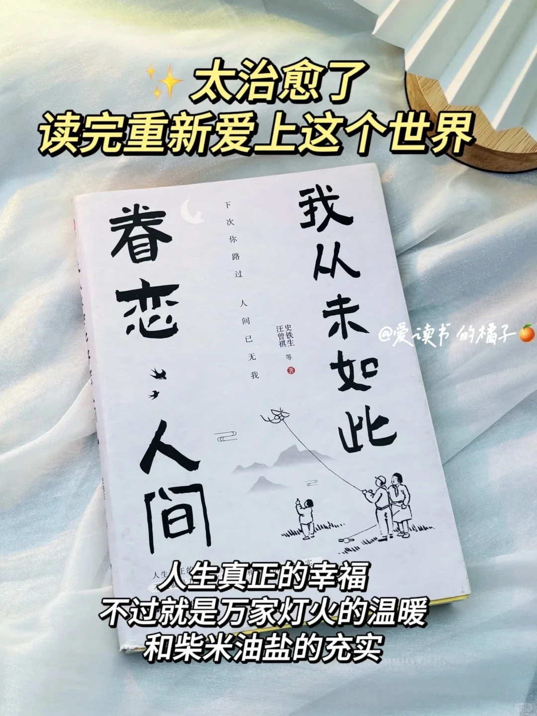 这本书后劲太太太大！看完已经泪流满面😭