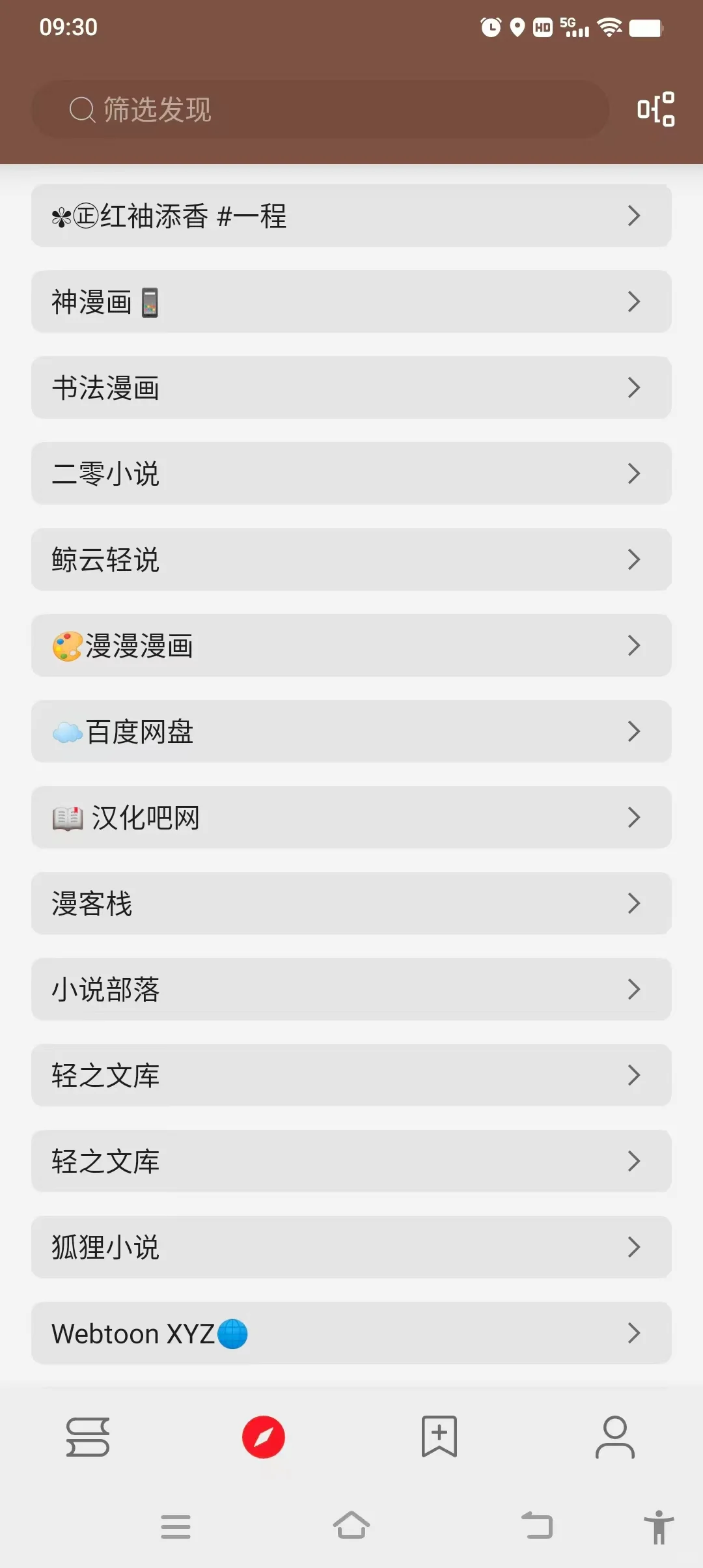 一个可以看，全网小说的神器
