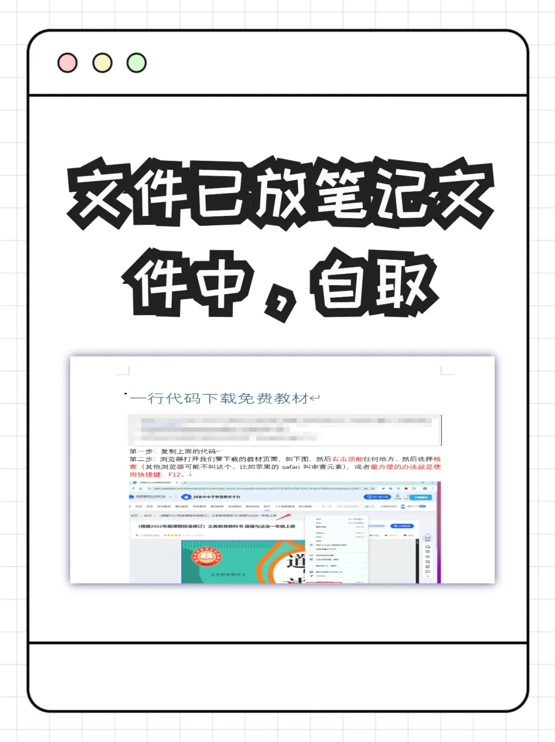 下载电子版教材，就是这么简单！
