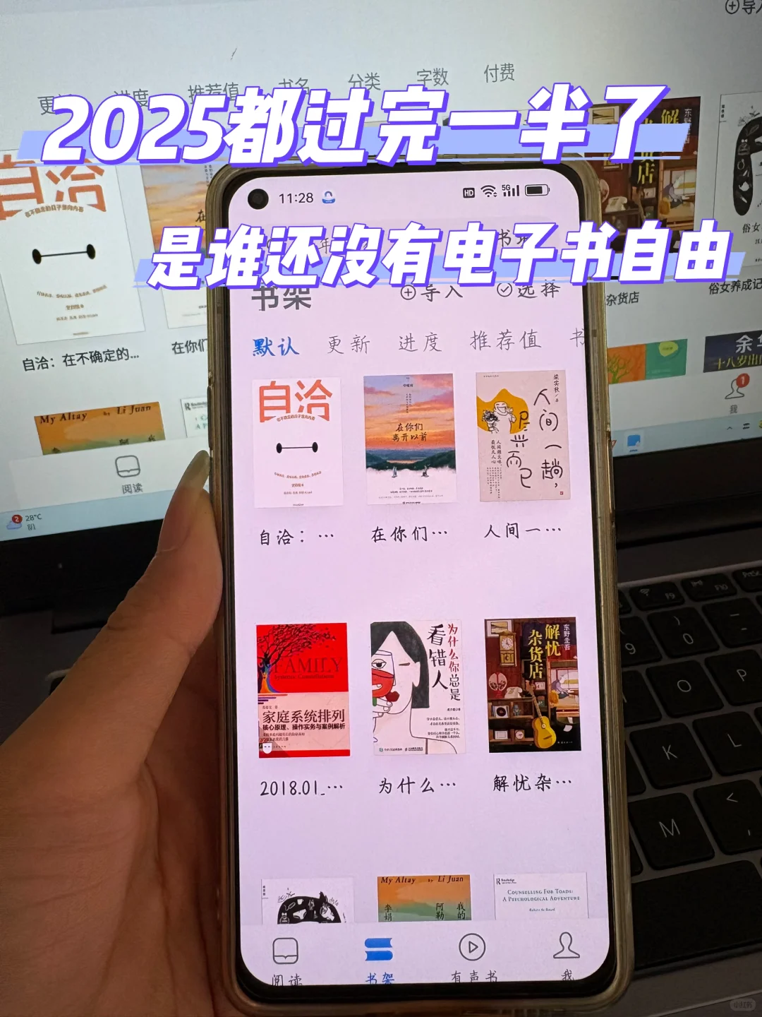 感谢小红书🙏🏻电子书自由啦📚