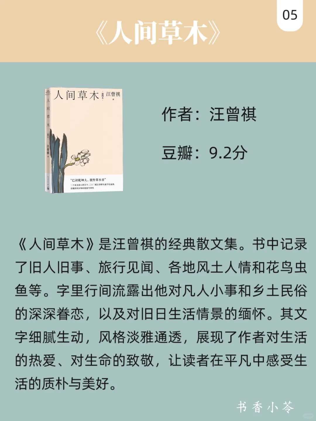 女生想提升文笔，一定要读这6本书！！