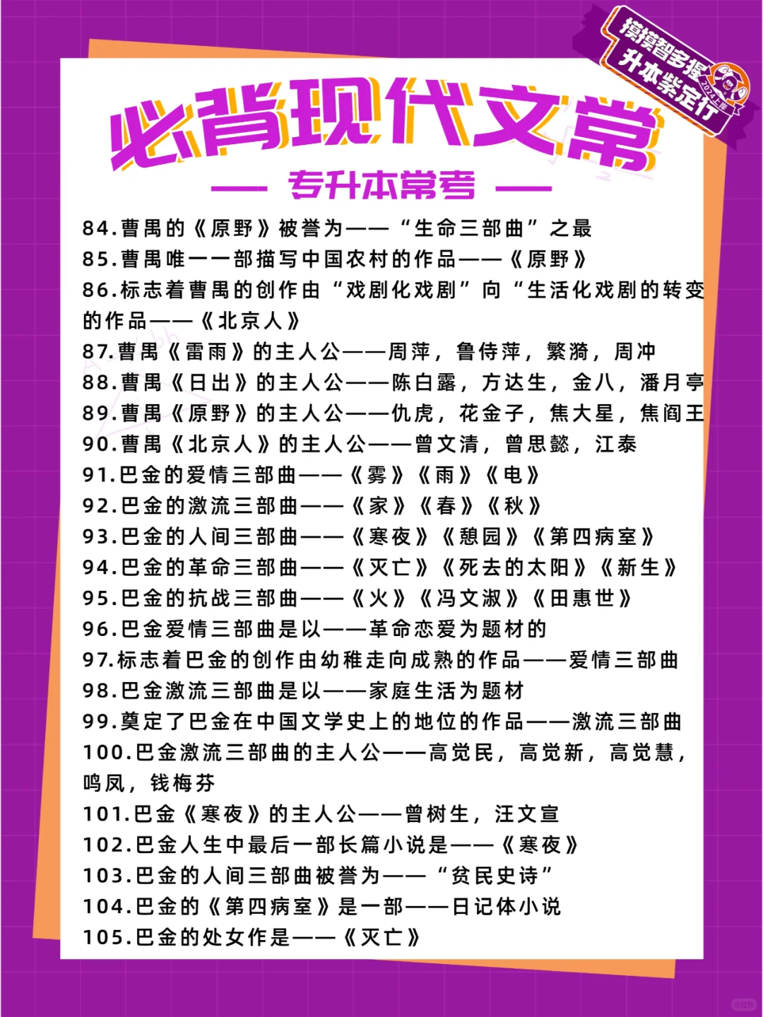 怪不得他们文常都考满分啊...