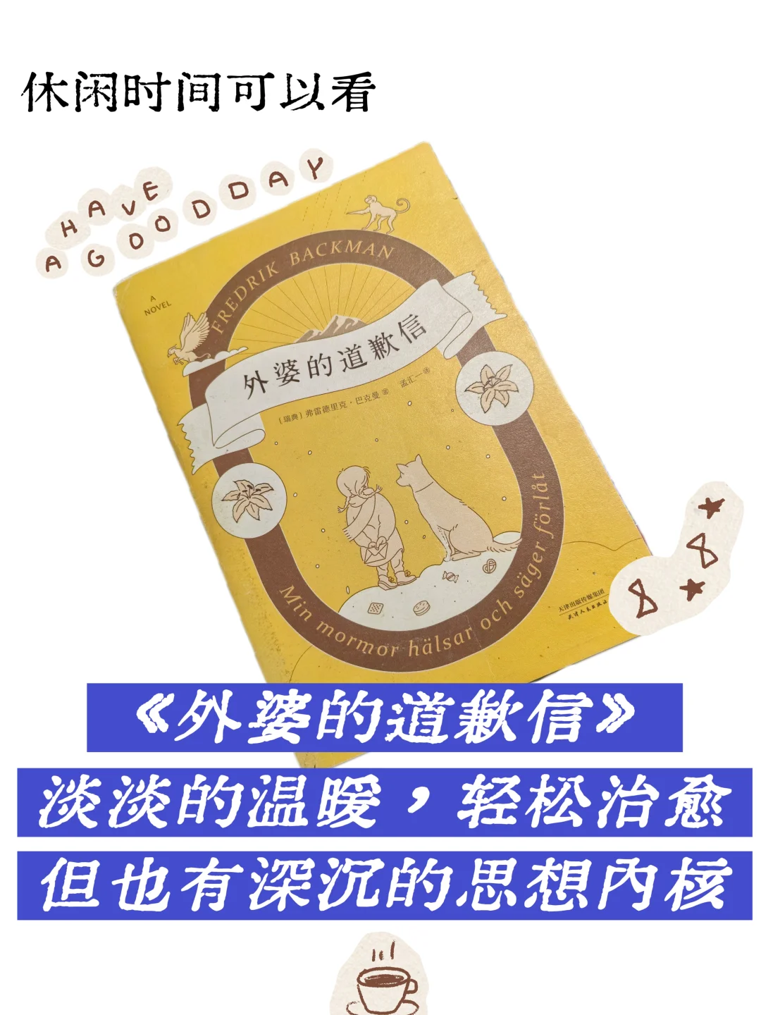干货|分享我的高中书单（第一期）
