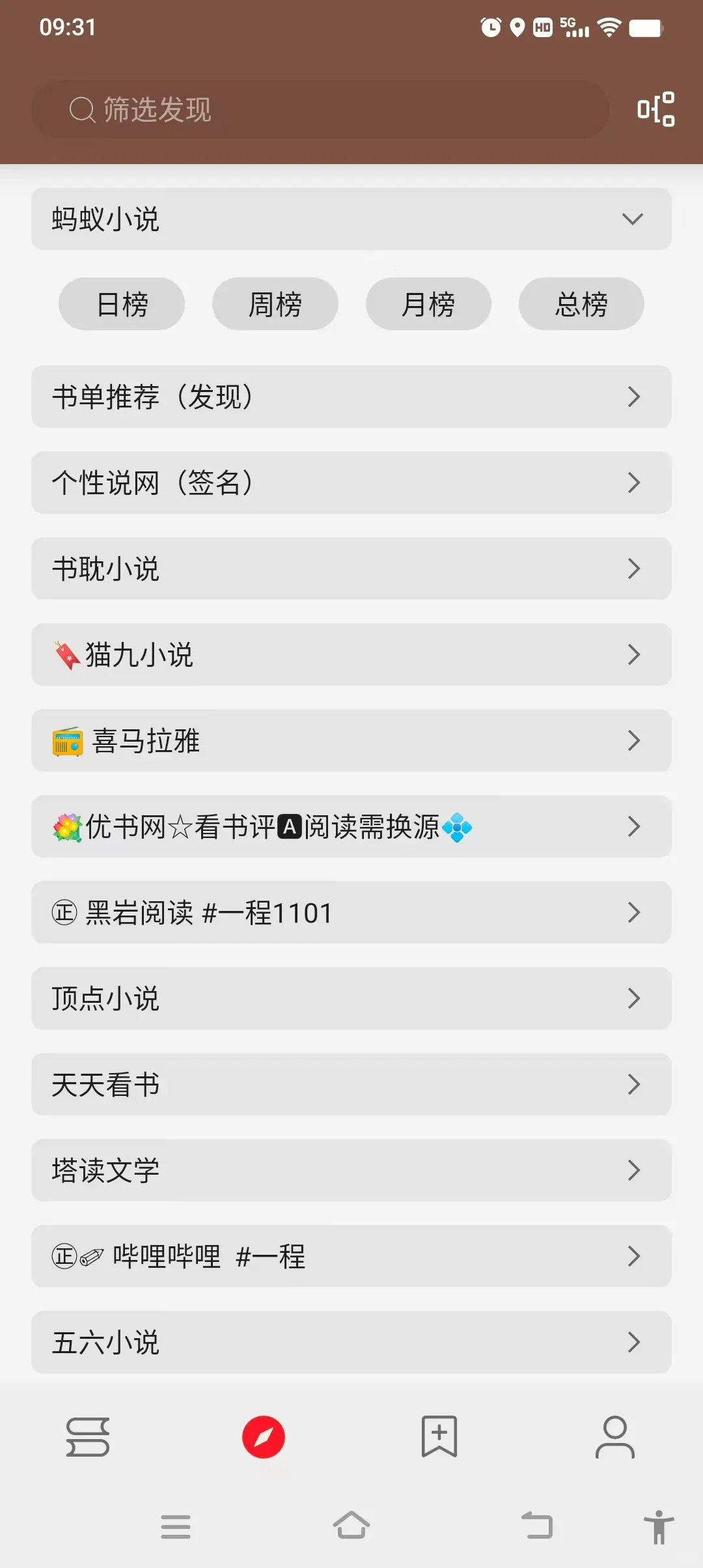 一个可以看，全网小说的神器
